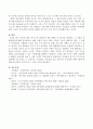 가족에 대한 기능이 현 사회에서 어떤 영향을 미치는가를 정리하고 그 문제점 및 해결방안을 논하시오. 4페이지