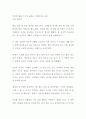 [독후감] 어쩌면 별들이 너의 슬픔을 가져갈지도 몰라 (시 독서감상문) 1페이지
