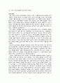 가족치료의 이론 (보웬,사티어가족치료) 9페이지