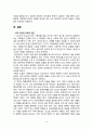 가족치료의 이론 (보웬,사티어가족치료) 14페이지