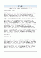 부산대학교 한의학전문대학원 자기소개서 연구계획서(부산대학교 한의학전문대학원 자기소개 및 연구계획서)부산대 한의학전문대학원 지원동기 구체적인 한의학연구계획,한의학과 자기소개서(한의학전문대학원) 4페이지