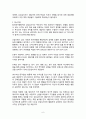 [합리정서행동치료] 인지행동 치료 6페이지
