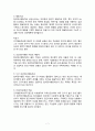 [합리정서행동치료] 인지행동 치료 7페이지