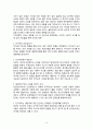 [합리정서행동치료] 인지행동 치료 9페이지