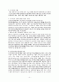 [합리정서행동치료] 인지행동 치료 10페이지