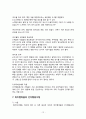 [합리정서행동치료] 인지행동 치료 12페이지