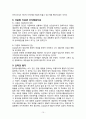 [합리정서행동치료] 인지행동 치료 15페이지