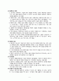 심리치료관계 : (심리치료 기본적문제) 심리치료의 기본적 문제 4페이지