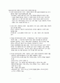 [실존 치료] 실존 치료(실존심리치료) 2페이지