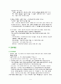 [실존 치료] 실존 치료(실존심리치료) 4페이지