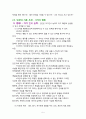 [실존 치료] 실존 치료(실존심리치료) 5페이지