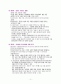 [실존 치료] 실존 치료(실존심리치료) 10페이지