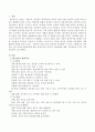 2세 영아의 발달특성에 따른 보육교사의 전문적 기술내용에 대한 지도내용을 2가지 이상 제시하여 서술하시오. 2페이지
