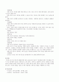 2세 영아의 발달특성에 따른 보육교사의 전문적 기술내용에 대한 지도내용을 2가지 이상 제시하여 서술하시오. 4페이지