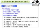 [파업의 종류] 노동쟁의 쟁점과 조정기법 16페이지