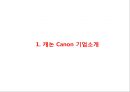 [ 캐논 기업전략,마케팅사례연구 PPT ] Canon 캐논 기업경영전략 분석과 마케팅 SWOT,STP,4P전략분석및 캐논 향후전략방안 제언 3페이지