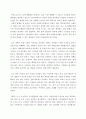 oecd(2014)한국경제보고서_2장 소득 불평등과 빈곤축소, 사회적 이동성 촉진 2페이지