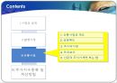 (주식시장의 기능) 증권시장에 대한 이론적 이해 17페이지