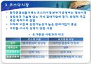 (주식시장의 기능) 증권시장에 대한 이론적 이해 22페이지
