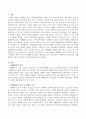 생활체육의 사회 및 경제적 가치에 대해 서술하시오. 2페이지