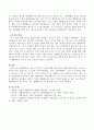 생활체육의 사회 및 경제적 가치에 대해 서술하시오. 3페이지