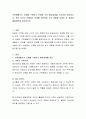 가족생활주기 단계를 구분하고 단계별 주요 발달과제를 조사하여 정리하시오. 또한 자신이 속해있는 단계를 생각하여 보고 경험을 토대로 한 과제와 해결방안을 제시하시오 2페이지