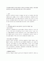 누리과정을 바탕으로 하여 영유아기 안전사고의 특징을 기술하고, 이에 대해 어린이집 실내 관리를 어떻게 해야 할지 간략히 서술하시오 2페이지