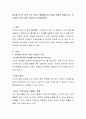 출산율 감소는 현재 우리 사회가 해결해야 할 시급한 문제가 되었습니다. 부모에게 자녀는 어떤 의미인지 논의해보세요　 2페이지
