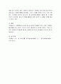 자원봉사를 활성화 시킬 수 있는 방안에 대해 자유롭게 이야기해봅시다 4페이지