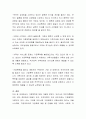 가정폭력의 예방과 대책에 대해 알아보고 본인의 생각을 서술하시오 3페이지