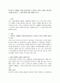 혁신적인 신제품을 시장에 출시하였으나 오래가지 못하고 실패로 끝나버린 사례를 예시하고, 그 실패 원인에 대해 설명해 보시오 2페이지