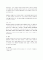 혁신적인 신제품을 시장에 출시하였으나 오래가지 못하고 실패로 끝나버린 사례를 예시하고, 그 실패 원인에 대해 설명해 보시오 4페이지