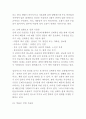 [ 우울증 연구레포트 ] 우울증 개념,원인,유형,증상분석및 우울증 치료방법연구와 느낀점 4페이지