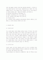 [ 우울증 연구레포트 ] 우울증 개념,원인,유형,증상분석및 우울증 치료방법연구와 느낀점 5페이지