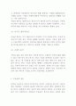 [ 우울증 연구레포트 ] 우울증 개념,원인,유형,증상분석및 우울증 치료방법연구와 느낀점 6페이지