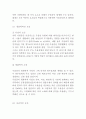 [ 우울증 연구레포트 ] 우울증 개념,원인,유형,증상분석및 우울증 치료방법연구와 느낀점 7페이지