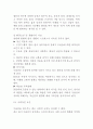 [ 우울증 연구레포트 ] 우울증 개념,원인,유형,증상분석및 우울증 치료방법연구와 느낀점 9페이지