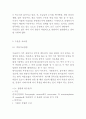 [ 우울증 연구레포트 ] 우울증 개념,원인,유형,증상분석및 우울증 치료방법연구와 느낀점 10페이지