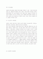 [ 우울증 연구레포트 ] 우울증 개념,원인,유형,증상분석및 우울증 치료방법연구와 느낀점 15페이지