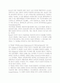 [ 우울증 연구레포트 ] 우울증 개념,원인,유형,증상분석및 우울증 치료방법연구와 느낀점 17페이지