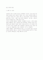 [ 우울증 연구레포트 ] 우울증 개념,원인,유형,증상분석및 우울증 치료방법연구와 느낀점 19페이지