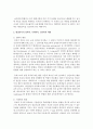평생교육의 목적과 가치,  평생교육의 철학적,  사회학적,  심리학적 배경에 대해서 설명 (평생교육) 3페이지