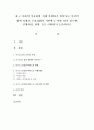 최근 사회적 이슈화에 의해 아젠다가 형성되고 이것이 정책 의제로 논의되었던 사안에는 어떤 것이 있으며,  진행과정,  현황 등은 어떠한지 논술 [사회이슈] 1페이지