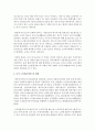 최근 사회적 이슈화에 의해 아젠다가 형성되고 이것이 정책 의제로 논의되었던 사안에는 어떤 것이 있으며,  진행과정,  현황 등은 어떠한지 논술 [사회이슈] 4페이지