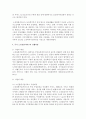 최근 사회적 이슈화에 의해 아젠다가 형성되고 이것이 정책 의제로 논의되었던 사안에는 어떤 것이 있으며,  진행과정,  현황 등은 어떠한지 논술 [사회이슈] 5페이지