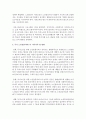 최근 사회적 이슈화에 의해 아젠다가 형성되고 이것이 정책 의제로 논의되었던 사안에는 어떤 것이 있으며,  진행과정,  현황 등은 어떠한지 논술 [사회이슈] 7페이지