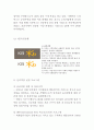 [ 윤리경영 개념과 기업사례연구 ] 윤리경영 정의,중요성,기능분석과 윤리경영 기업성공사례 연구 (스타벅스,국민은행,삼성그룹,금호아시아나,KT) 7페이지
