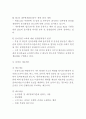 [ 윤리경영 개념과 기업사례연구 ] 윤리경영 정의,중요성,기능분석과 윤리경영 기업성공사례 연구 (스타벅스,국민은행,삼성그룹,금호아시아나,KT) 10페이지