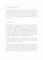 [ 윤리경영 개념과 기업사례연구 ] 윤리경영 정의,중요성,기능분석과 윤리경영 기업성공사례 연구 (스타벅스,국민은행,삼성그룹,금호아시아나,KT) 15페이지