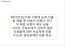 롯데백화점 기업현황,서비스마케팅,해외진출사례분석및 롯데백화점 마케팅 4P,STP,SWOT분석과 롯데백화점 위기상황과 해결전략제안 PPT 18페이지